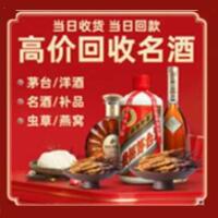 保定回收烟酒_保定回收烟酒公司_保定烟酒回收_保定进财烟酒回收店